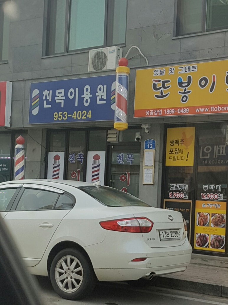 새서울이용원 이미지