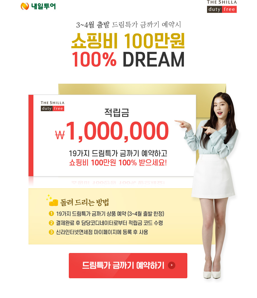 내일드림 이미지