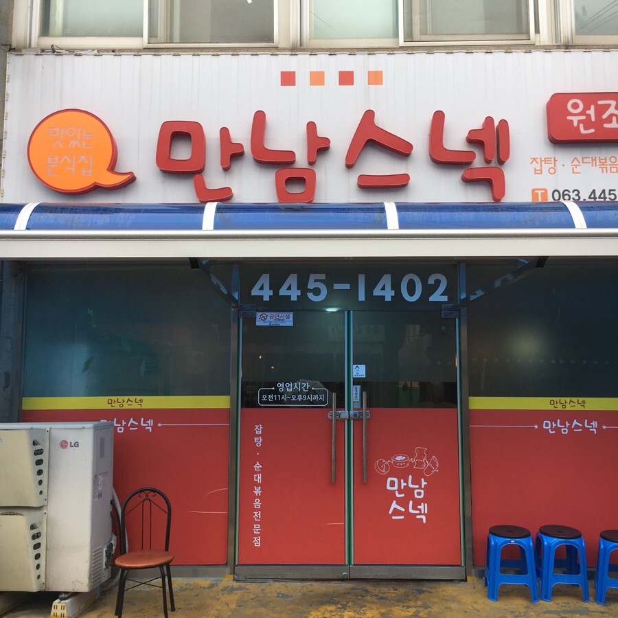 부자스넥 이미지