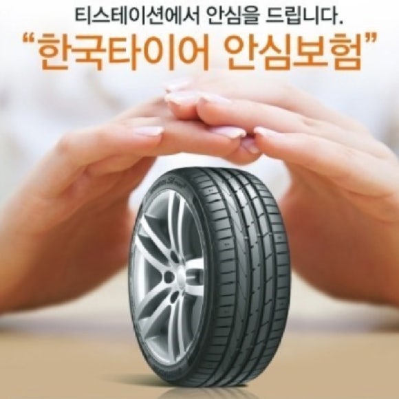 서산타이어할인매장 이미지