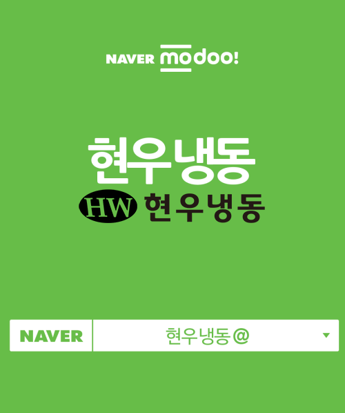 현우냉동 이미지