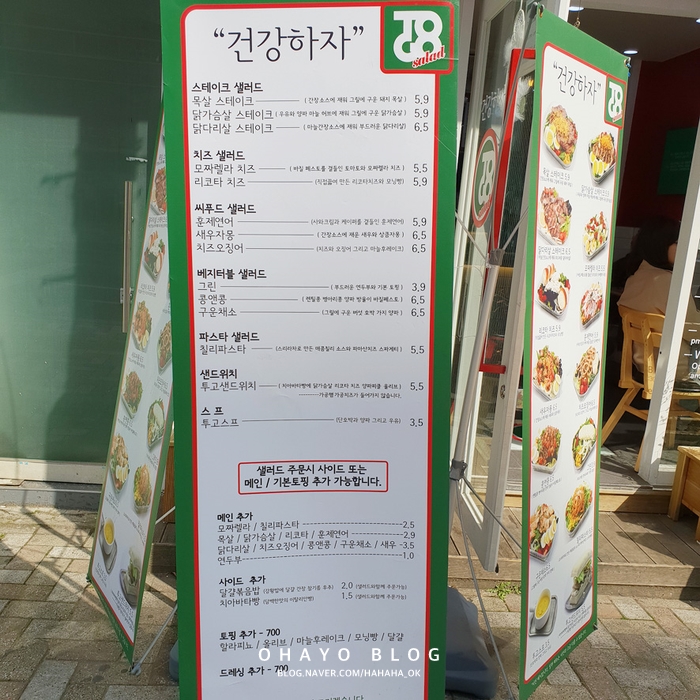 투고샐러드 부산대점 이미지