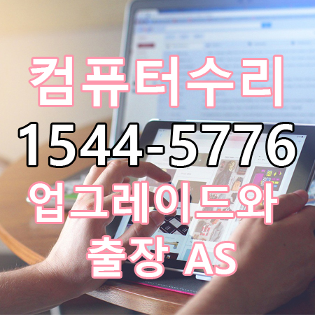 컴마을컴퓨터 이미지