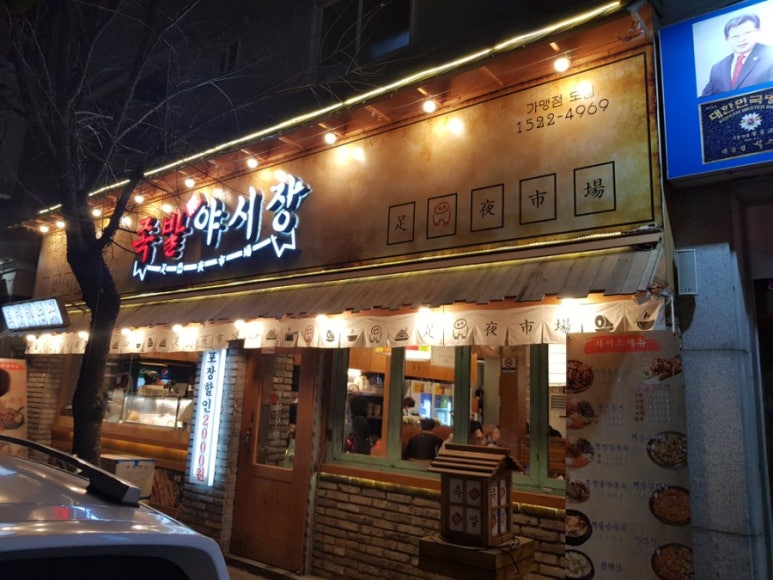 족발야시장 이미지