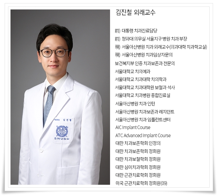 서울김진철치과 이미지