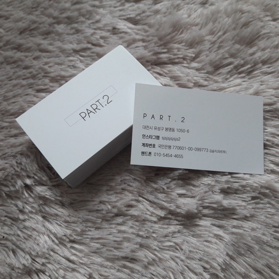 파트투 (PART2) 이미지