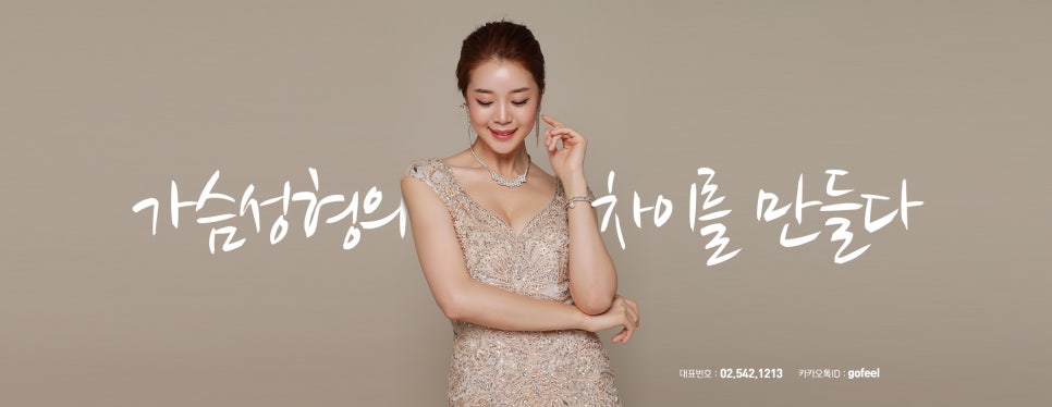 압구정필성형외과의원 이미지