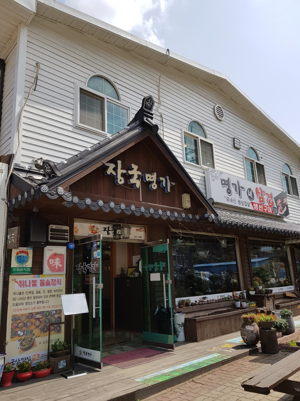 (주)명문명가 이미지