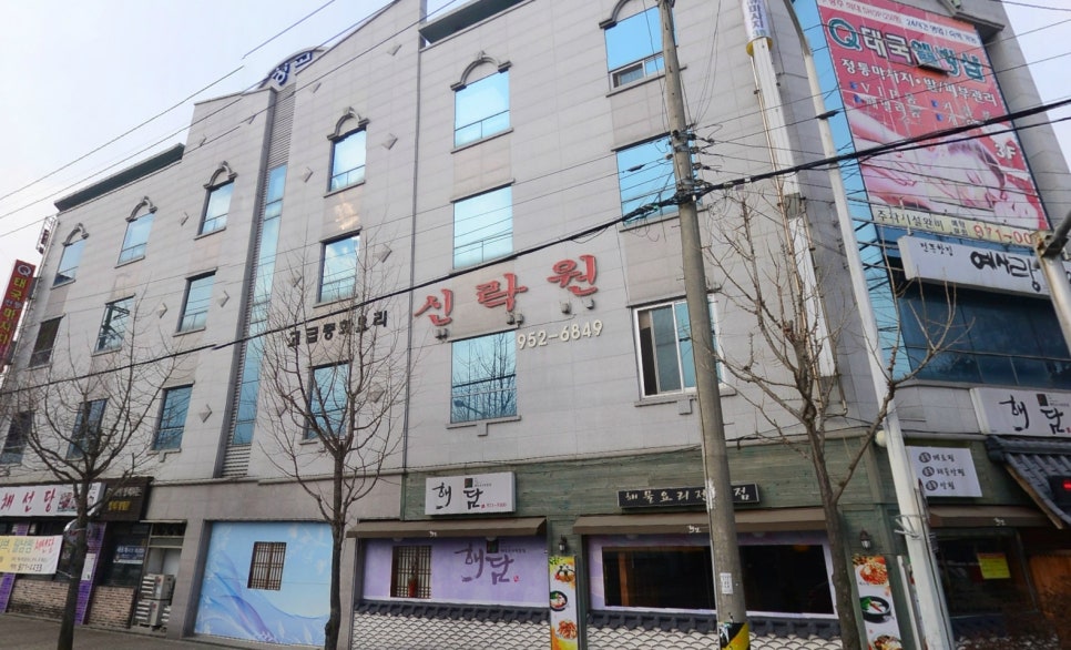 첨단신락원 이미지