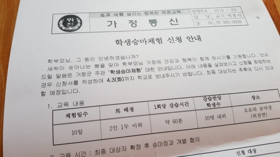 오로라승마장 이미지