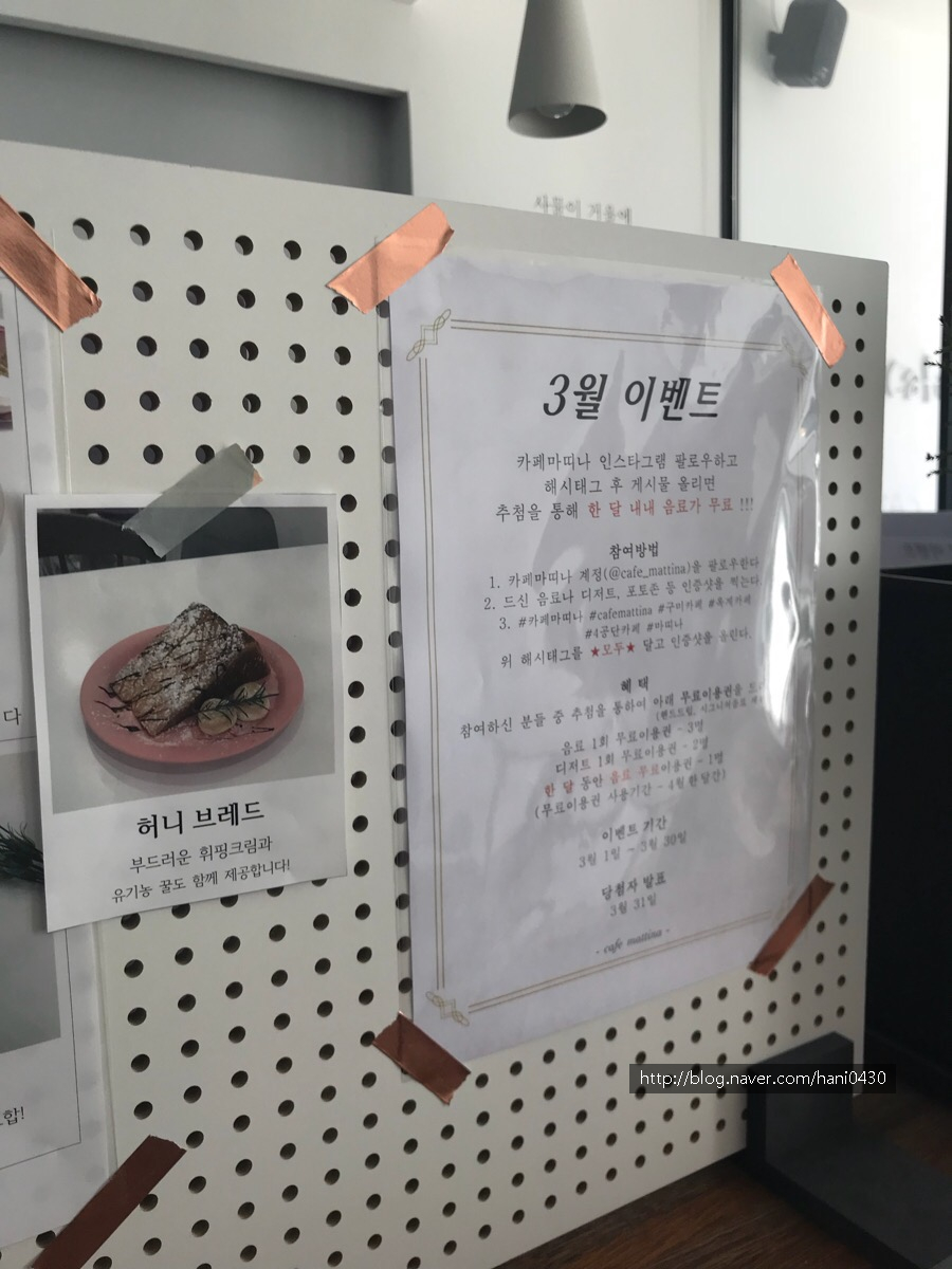 마띠나(Mattina) 이미지