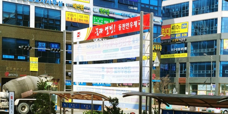 할리스커피동천안우체국점 이미지