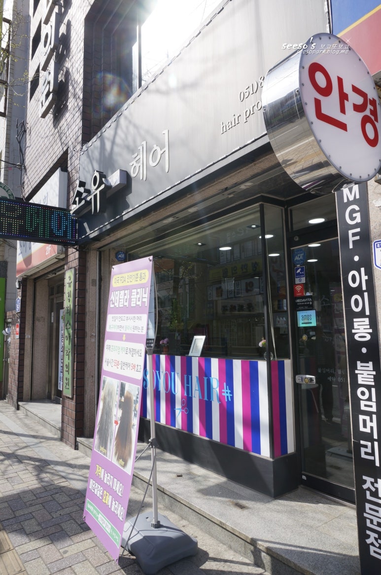 유경희헤어 이미지