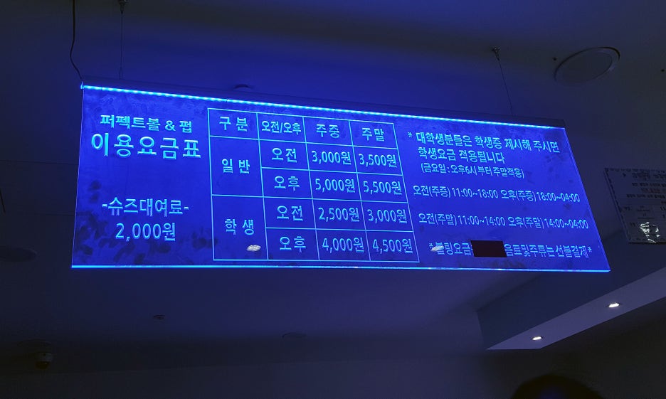 퍼펙트펍 이미지