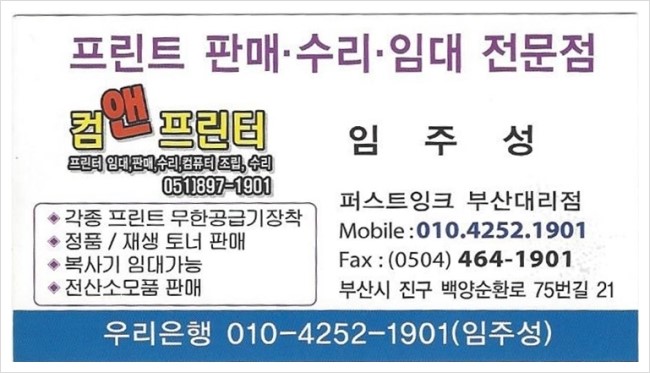 프린터앤컴 이미지