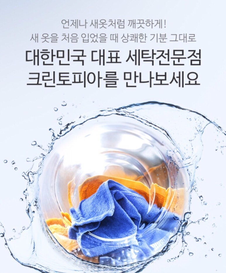 크린토피아익산부송우리홈마트점 이미지