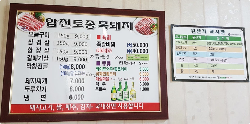 합천명품토종흑돼지 이미지