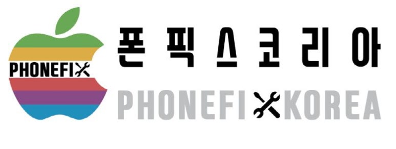 강서아이폰수리아이폰코리아 이미지