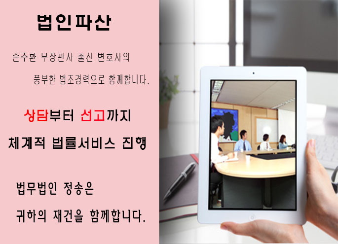 법인도래 이미지