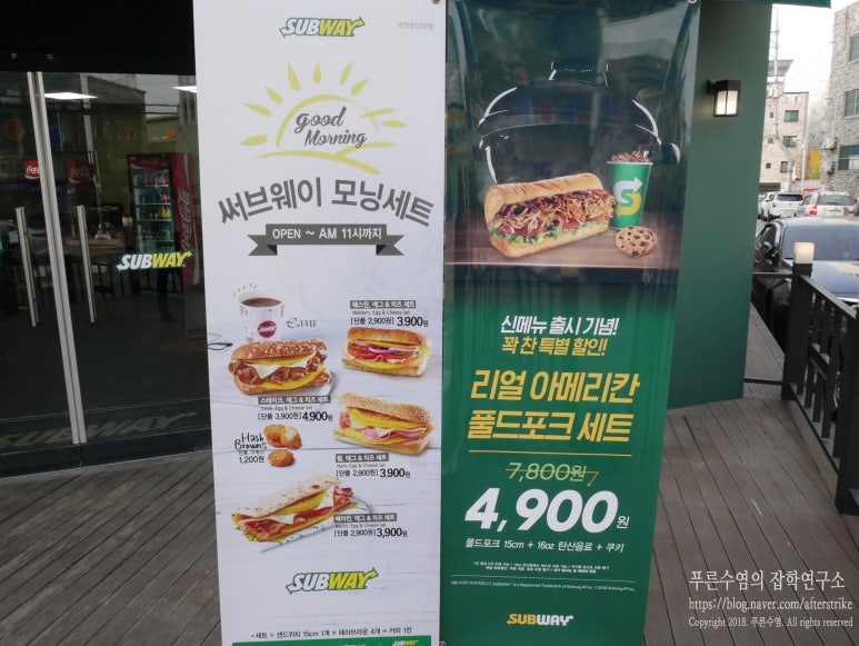 써브웨이대전한남대점 이미지