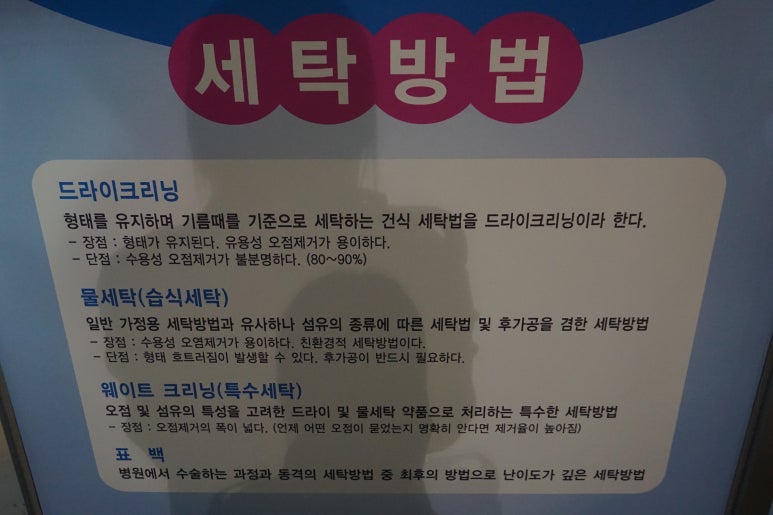 드라이119세탁 이미지