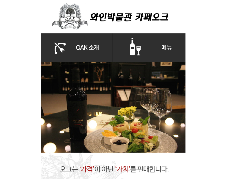 뮤지엄오크 이미지