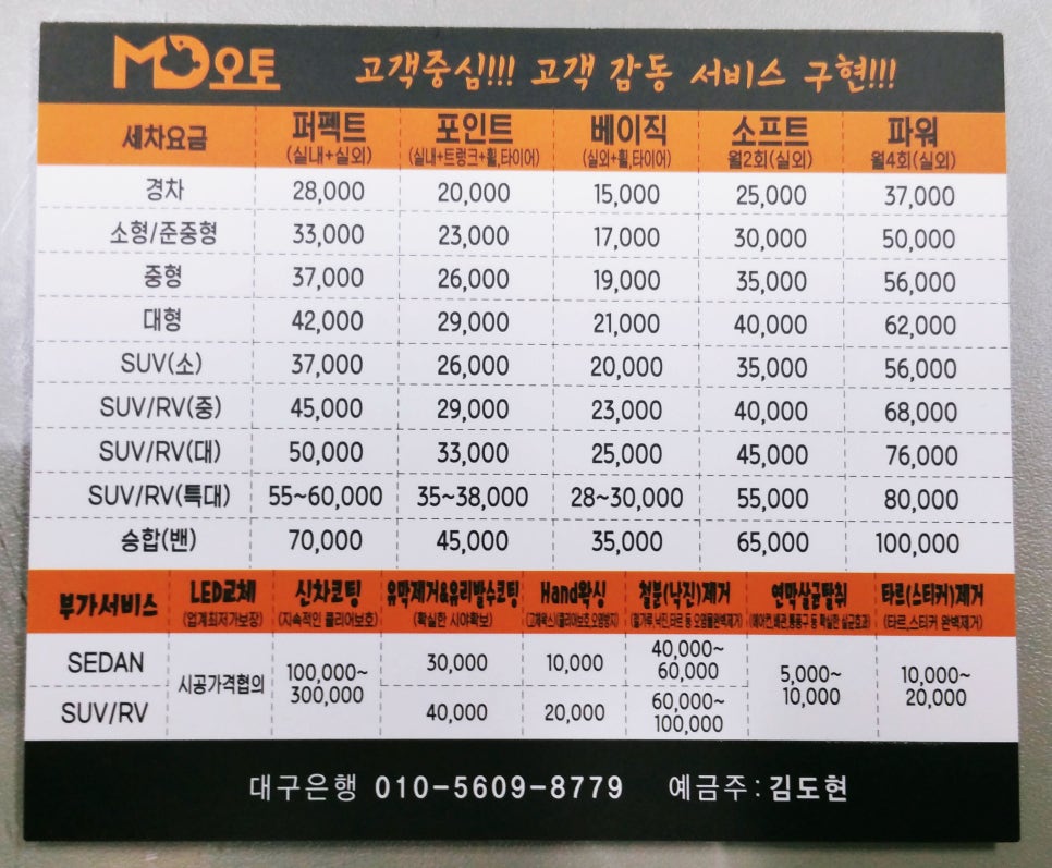 엠디오토 이미지