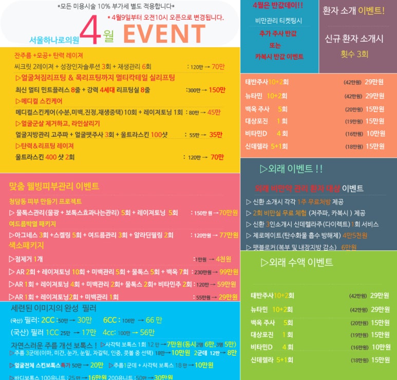 서울하나로의원 이미지