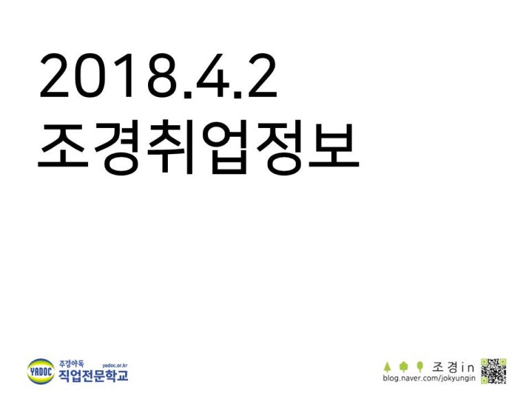 (주)한솔조경 이미지