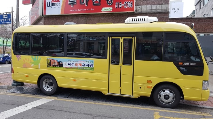 파주국제유치원 이미지