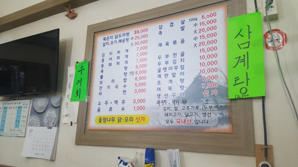 고향촌반찬 이미지