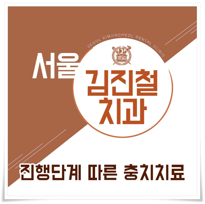 서울김진철치과 이미지