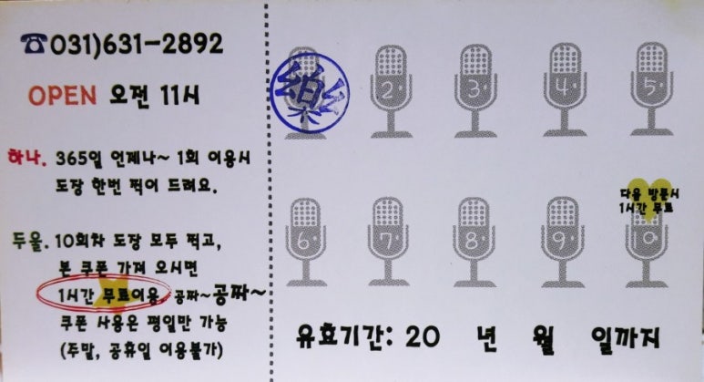 락노래연습장 이미지