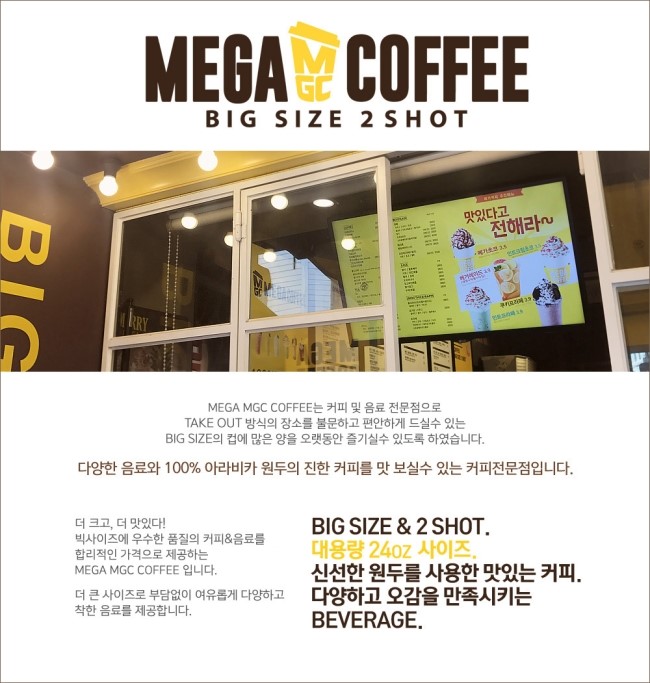 메가커피시장점 이미지
