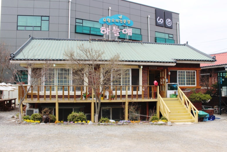 오복탕집 이미지