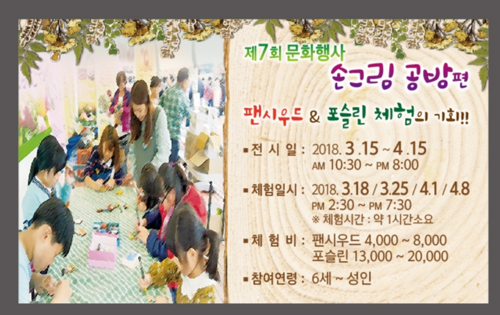 손그림공방 이미지