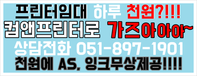 프린터앤컴 이미지