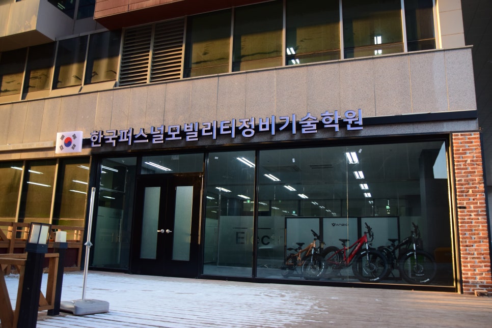 한국퍼스널모빌리티정비기술학원 이미지