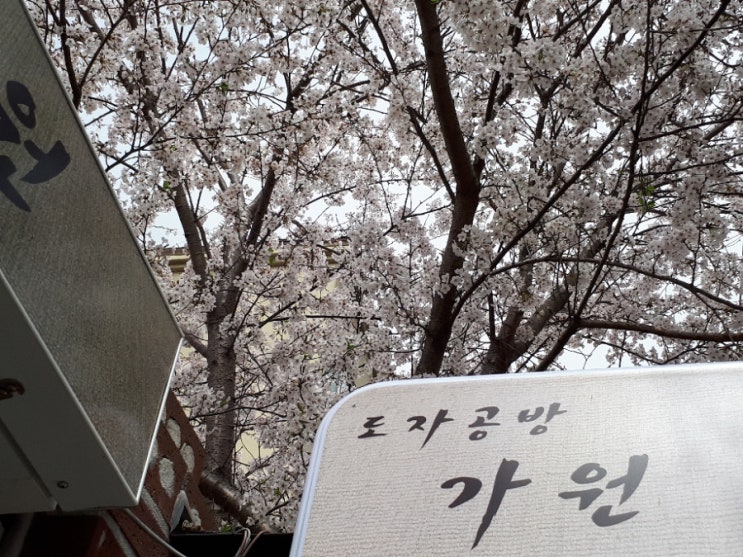 가원공방 이미지