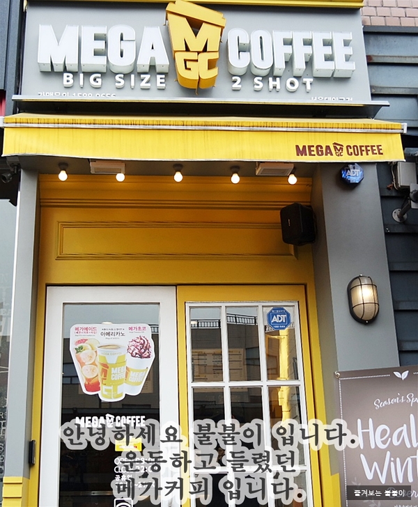 메가커피서울대 이미지