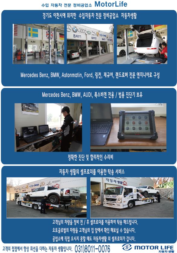 이천자동차부품 이미지