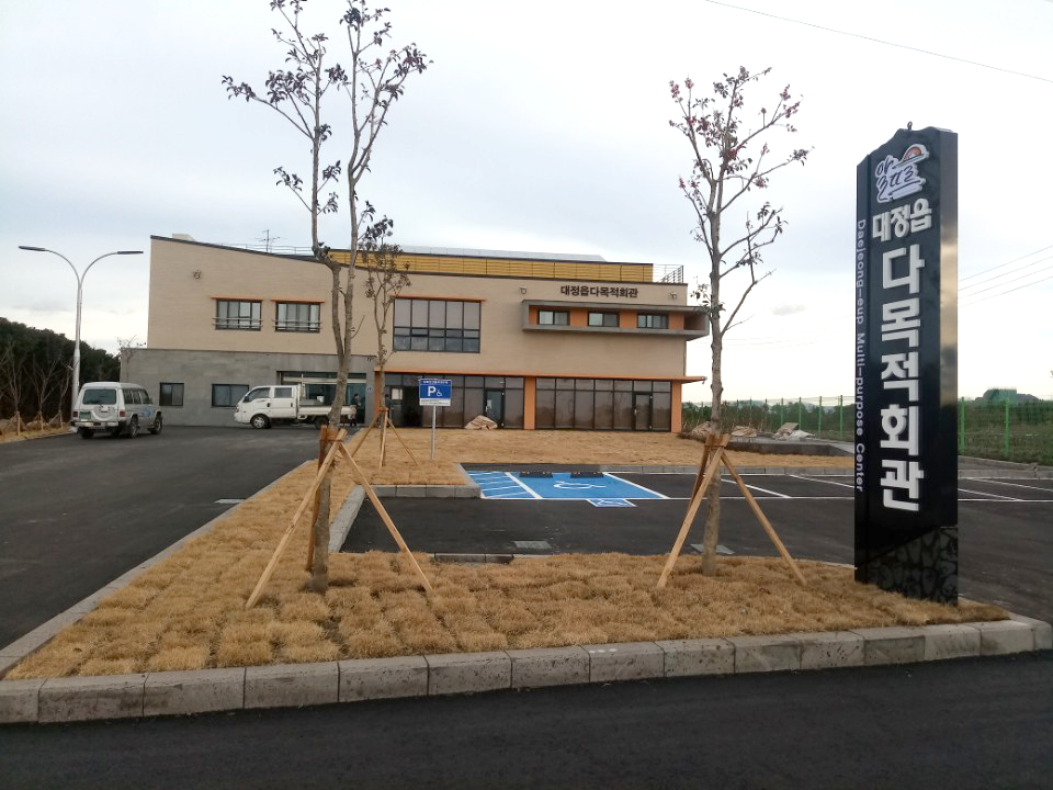 대정회관 이미지