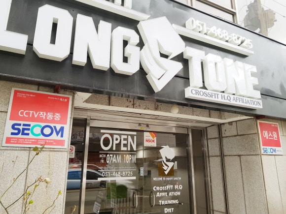 수정동헬스장 이미지