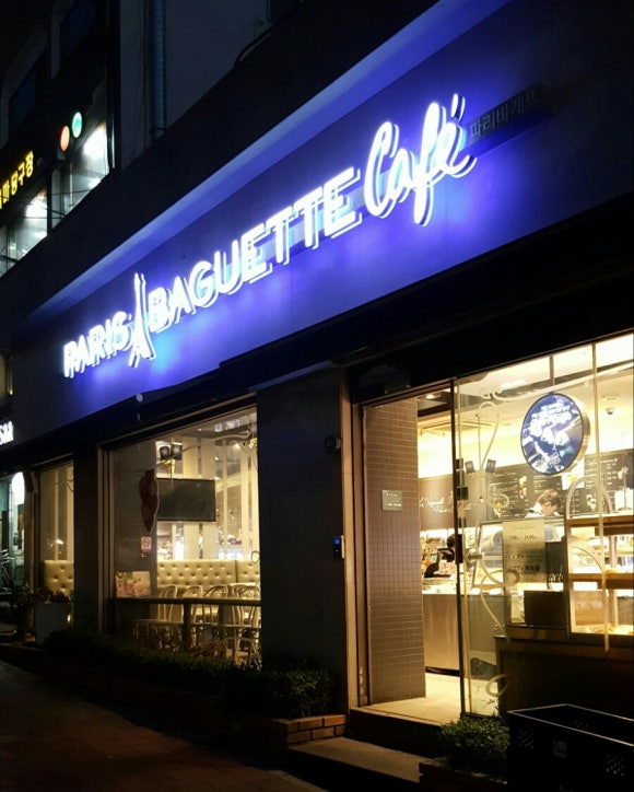 파리바게뜨숭실대점 이미지
