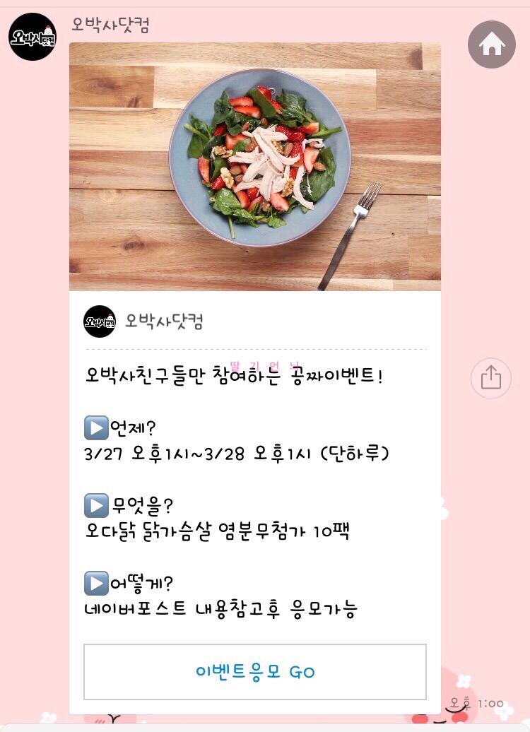 (주)오박사닷컴 이미지