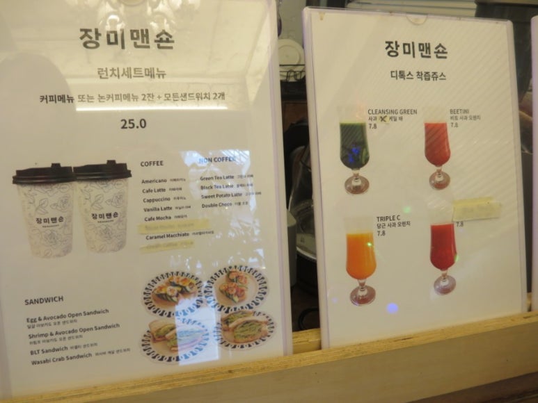 장미맨숀 이미지