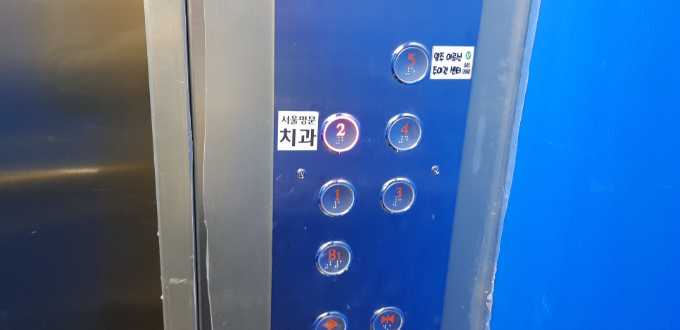 서울명문치과 이미지
