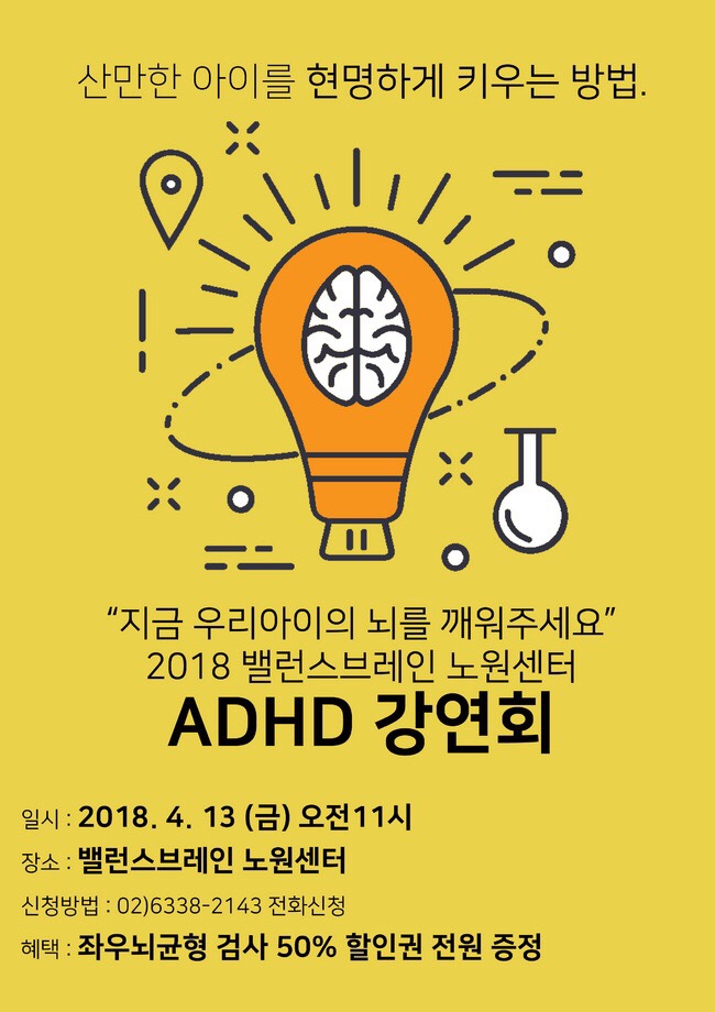 밸런스브레인노원센터 이미지