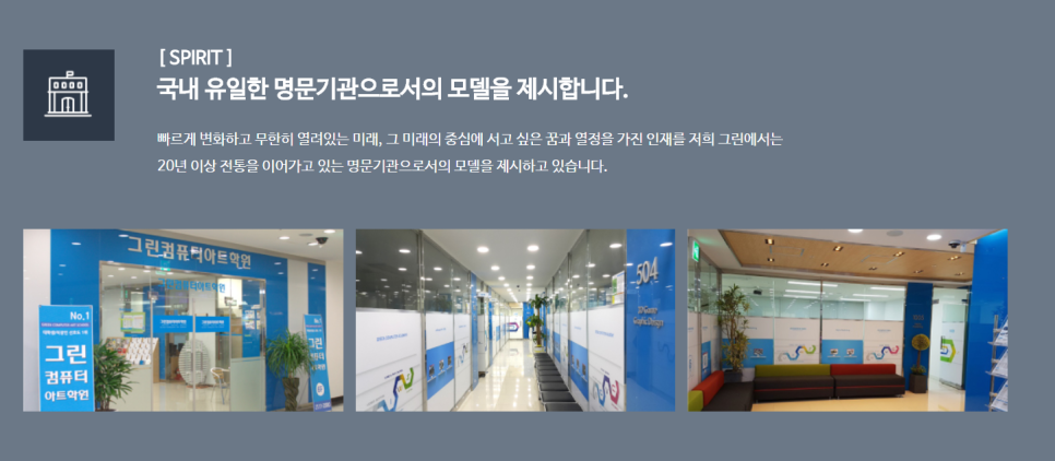 클릭컴퓨터학원 이미지