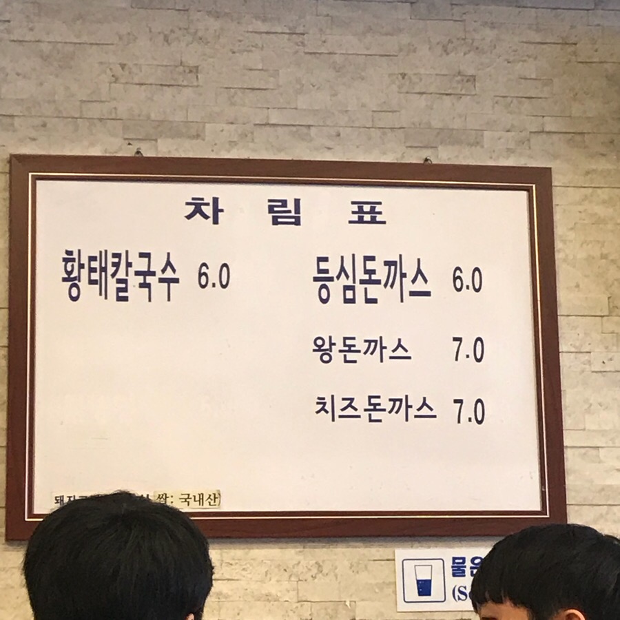 예고집황태칼국수 이미지